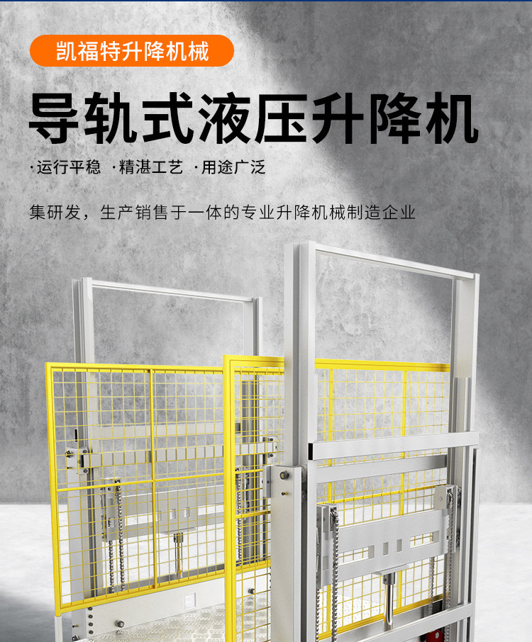 南昌液压货梯厂家一站式服务内容
